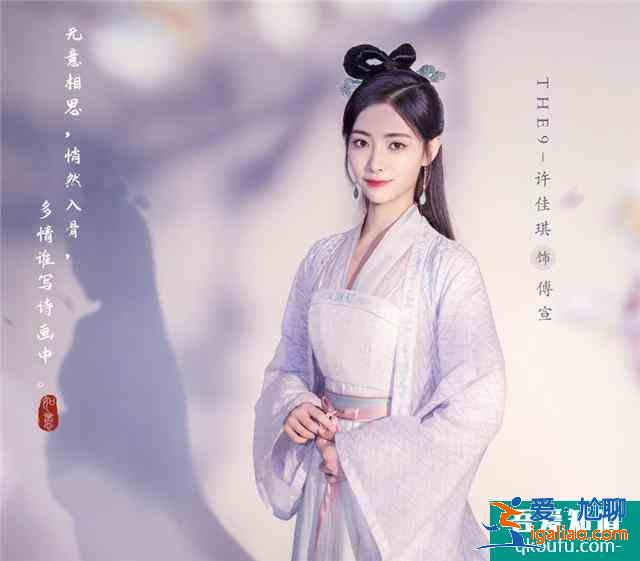 鞠婧祎《如意芳霏》官宣，許佳琪宋昕冉再次合體，光看劇照淪陷了？