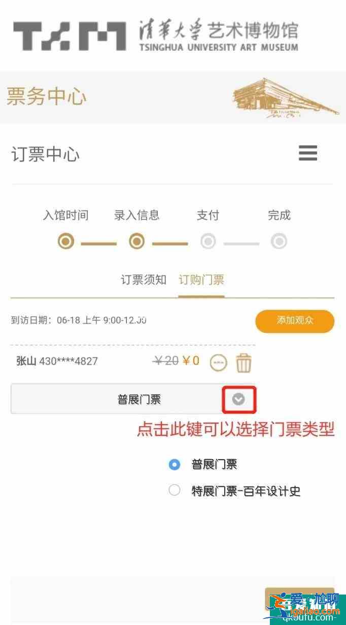 清華大學(xué)藝術(shù)博物館門票多少錢？