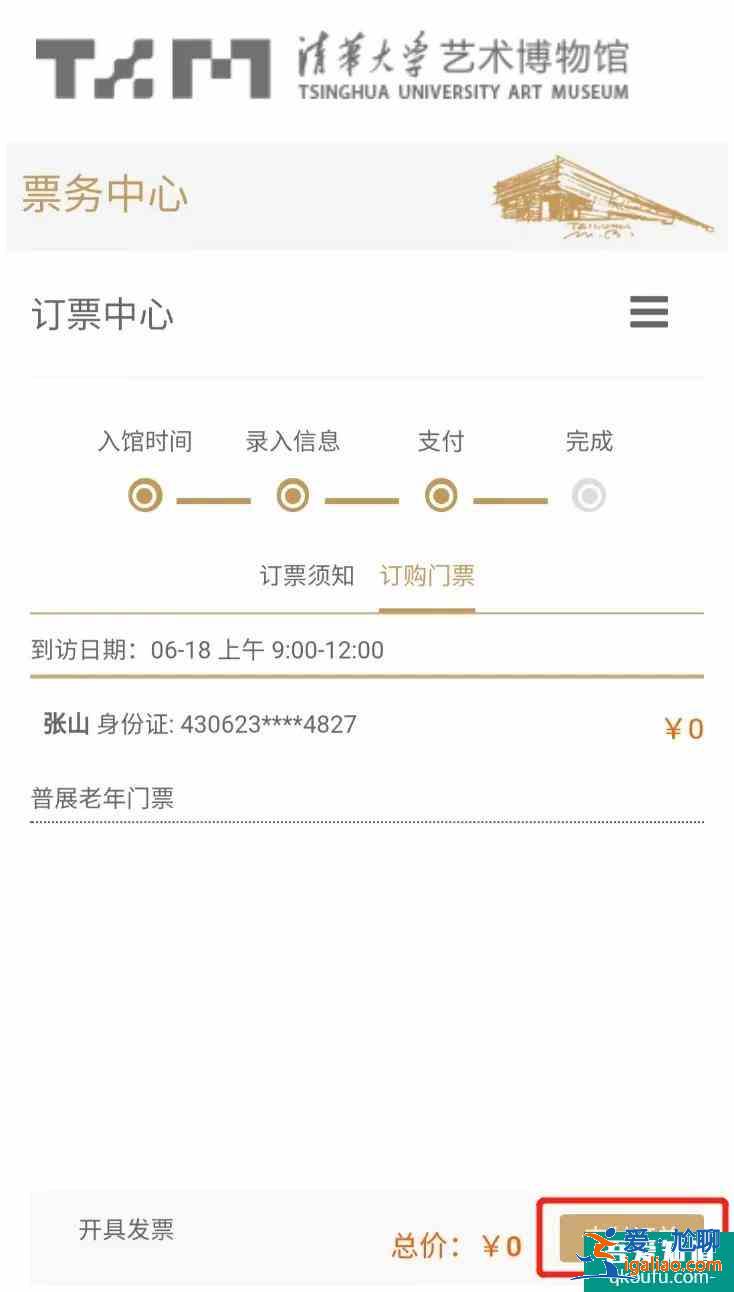 清華大學(xué)藝術(shù)博物館門票多少錢？