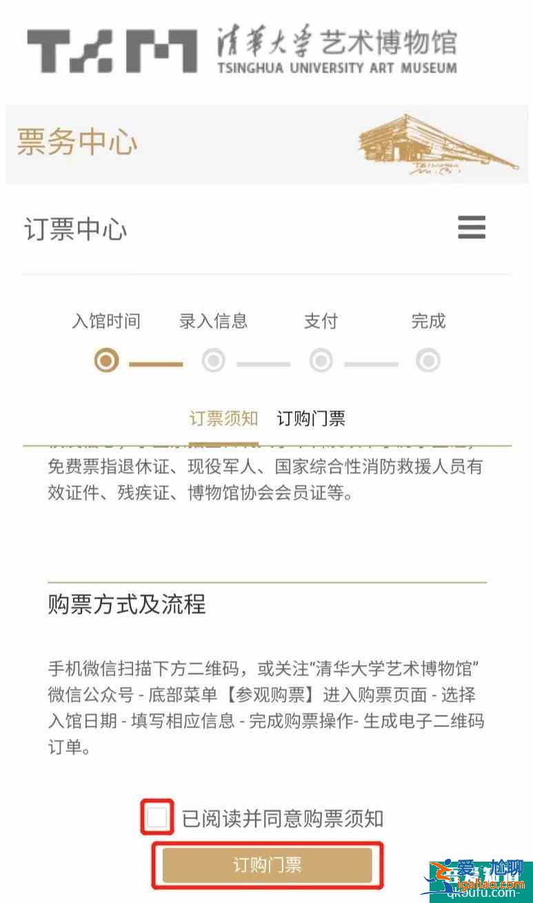 清華大學(xué)藝術(shù)博物館門票多少錢？