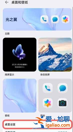 鴻蒙圖標(biāo)下橫線如何取消？