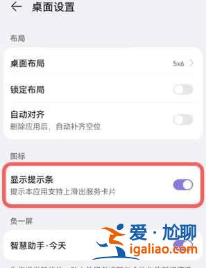 鴻蒙圖標(biāo)下橫線如何取消？