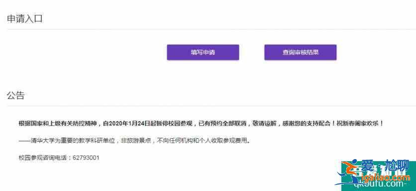 8月去清華大學(xué)需要預(yù)約嗎?怎么預(yù)約?？