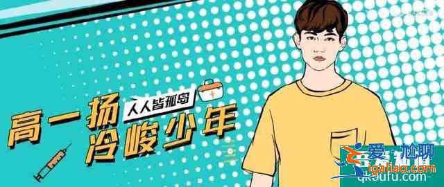 《非處方青春》看醫(yī)學(xué)生們?nèi)绾吻啻鹤穳?mèng)？