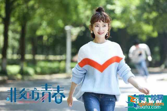 《非處方青春》首播，終于有一部能看的校園劇，女主被贊小孫儷？