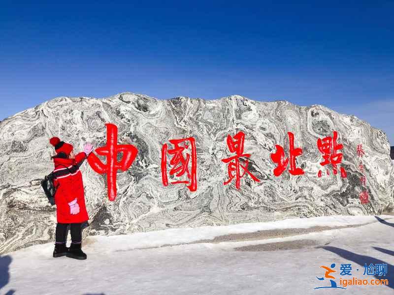 漠河四日深度游、漠河四日游超全攻略、四天怎么玩遍漠河？
