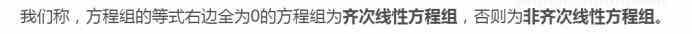 線性代數(shù)：如何求特征值和特征向量？？