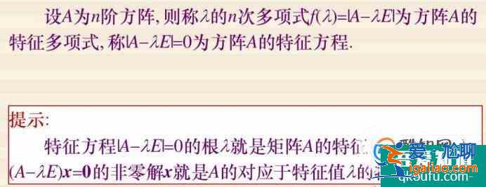 線性代數(shù)：如何求特征值和特征向量？？