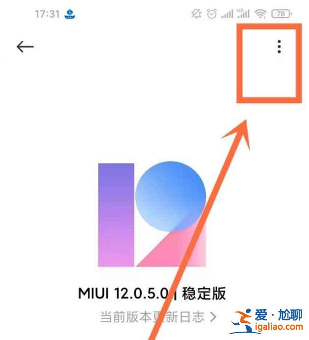 紅米note10系統(tǒng)自動(dòng)更新服務(wù)怎么關(guān)？