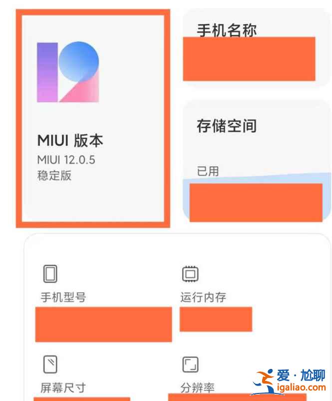 紅米note10系統(tǒng)自動(dòng)更新服務(wù)怎么關(guān)？