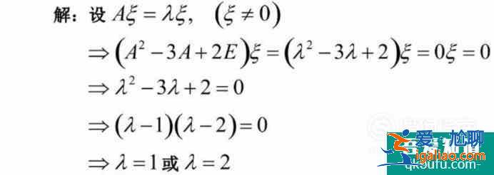 線性代數(shù)：如何求特征值和特征向量？？