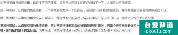線性代數(shù)：如何求特征值和特征向量？？
