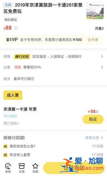 2019京津冀旅游一卡通有什么景點(diǎn)，京津冀旅游一卡通辦理方式？