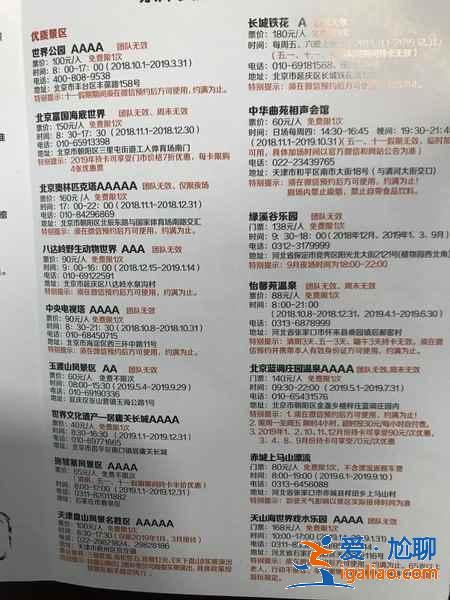2019京津冀旅游一卡通有什么景點(diǎn)，京津冀旅游一卡通辦理方式？