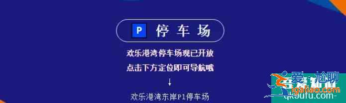 2021灣區(qū)之光摩天輪什么時候開？