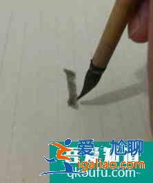 怎樣寫毛筆字豎？？
