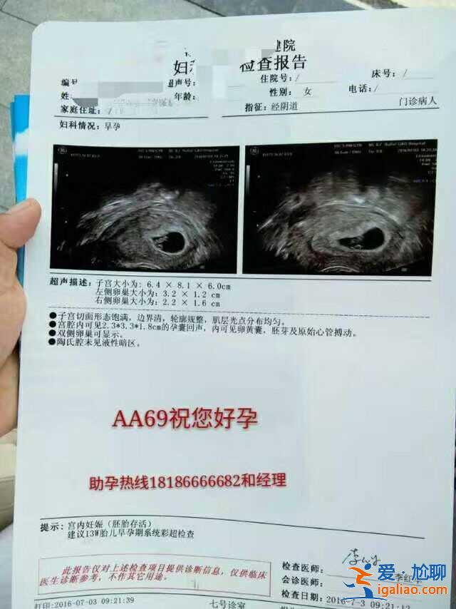 深圳招代媽,全方位一站式助孕平臺？