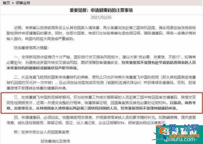 埃塞俄比亞航空最新消息2021年4月？