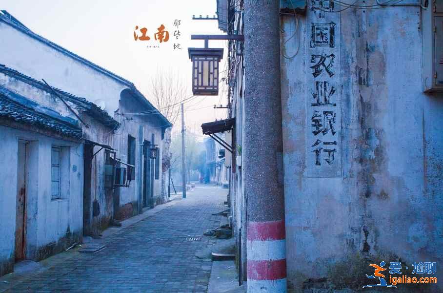 南潯古鎮(zhèn)一日游怎么玩,南潯古鎮(zhèn)一日游去那些景點,南潯古鎮(zhèn)一日游路線? 南潯古鎮(zhèn)一日游怎么玩,南潯古鎮(zhèn)一日游去那些景點,南潯古鎮(zhèn)一日游路線?