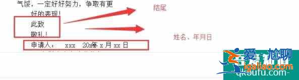 學(xué)生會申請書怎么寫？