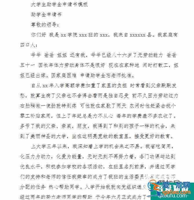 大學(xué)如何申請(qǐng)國(guó)家助學(xué)金？