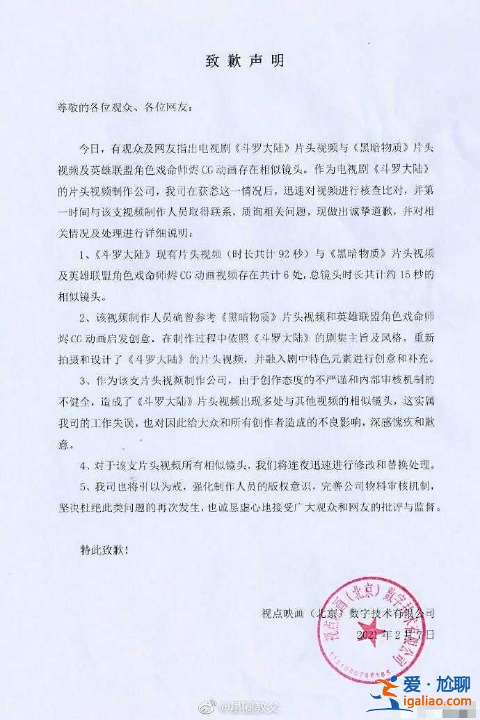 《斗羅大陸》爆抄襲LOL、《黑暗元素》？