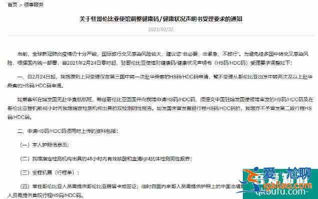 從哥倫比亞回中國線路 2021年哥倫比亞回國指南和攻略？