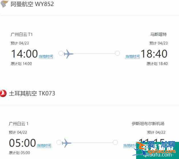 阿曼入境最新消息2021 阿曼入境隔離政策和航班信息？
