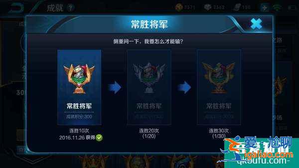 王者榮耀如何快速提升成就等級(jí)？快速提升成就等級(jí)攻略？