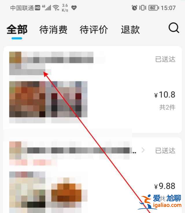 餓了么每月賬單在哪看？