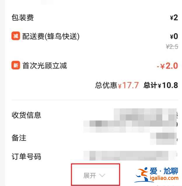 餓了么每月賬單在哪看？