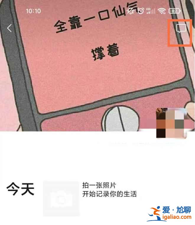 微信朋友圈點(diǎn)贊記錄在哪看？