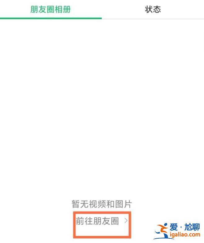 微信朋友圈點(diǎn)贊記錄在哪看？