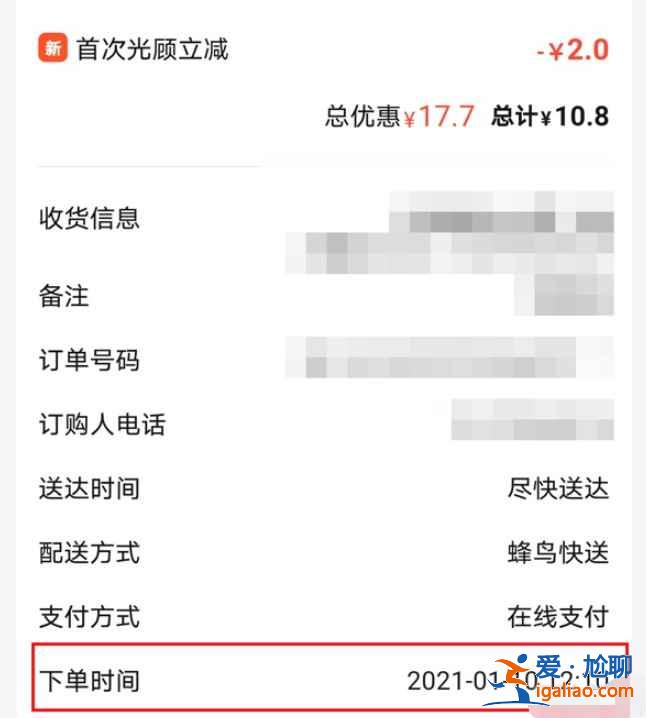 餓了么每月賬單在哪看？