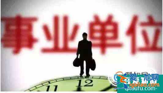 單位性質(zhì)怎么填？