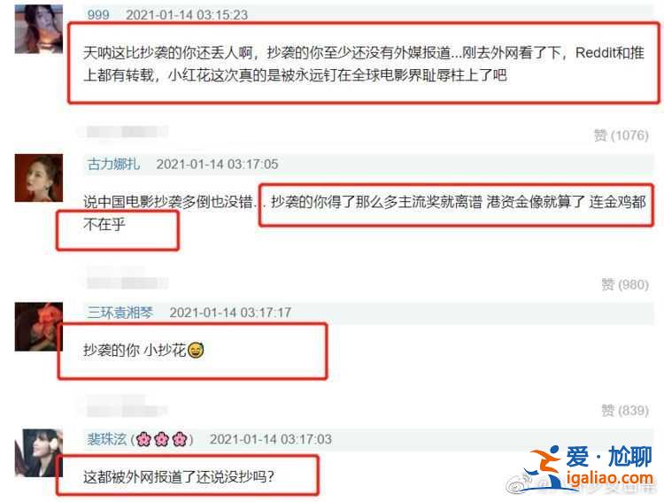 易烊千璽新片遭爆侵權(quán)好萊塢怎么回事？