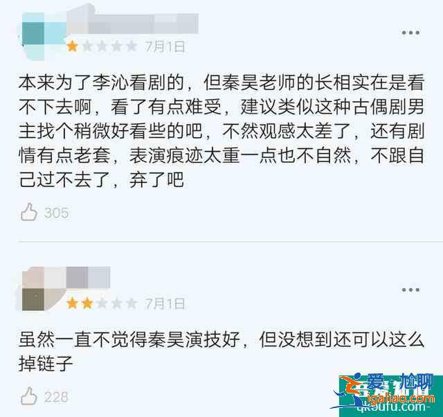 尬黑尬夸，《錦繡南歌》評(píng)論區(qū)大戰(zhàn)，秦昊也要做“大明星”了？？