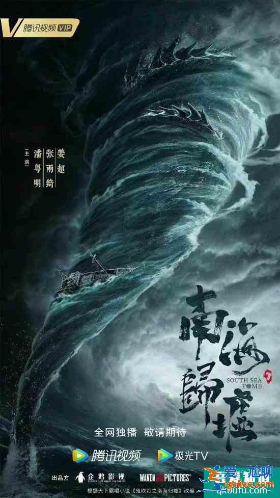 《鬼吹燈之昆侖神宮》收官 張雨綺精湛演技再獲高口碑？