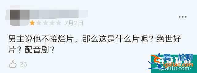 尬黑尬夸，《錦繡南歌》評(píng)論區(qū)大戰(zhàn)，秦昊也要做“大明星”了？？