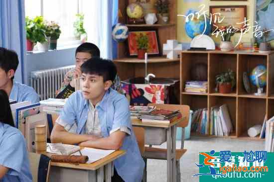 馬睿瀚主演網(wǎng)劇《聽見我的聲音》開播 開啟治愈且奇妙的青春之旅？