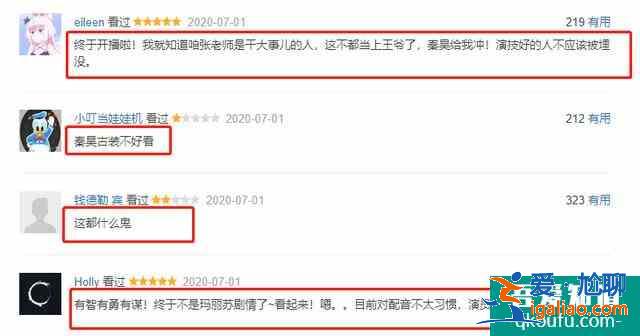 秦昊李沁新劇《錦繡南歌》評(píng)論兩極分化，不少網(wǎng)友吐槽是爛片？