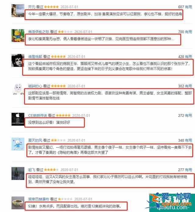 秦昊李沁新劇《錦繡南歌》評(píng)論兩極分化，不少網(wǎng)友吐槽是爛片？