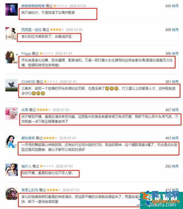 秦昊李沁新劇《錦繡南歌》評(píng)論兩極分化，不少網(wǎng)友吐槽是爛片？