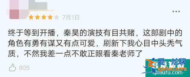 尬黑尬夸，《錦繡南歌》評(píng)論區(qū)大戰(zhàn)，秦昊也要做“大明星”了？？