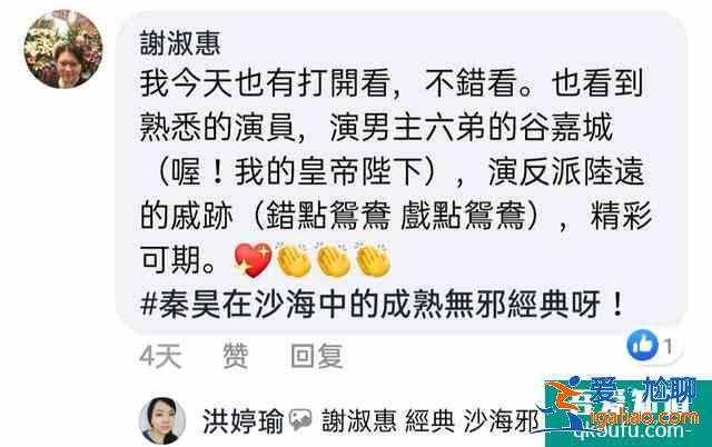 大陸軟實(shí)力 | 陸劇《錦繡南歌》初體驗(yàn)？