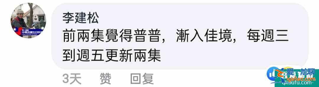 大陸軟實(shí)力 | 陸劇《錦繡南歌》初體驗(yàn)？