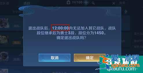 王者榮耀退出戰(zhàn)隊后多久能加入新戰(zhàn)隊？戰(zhàn)隊系統(tǒng)玩法詳解？