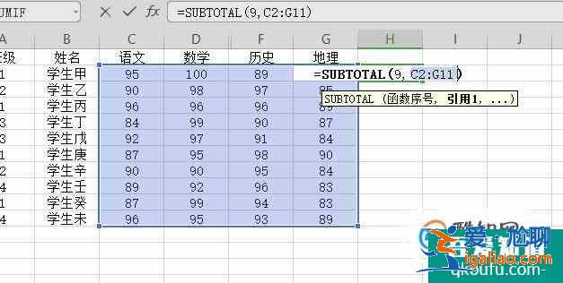 excel中subtotal函數(shù)的用法實例？