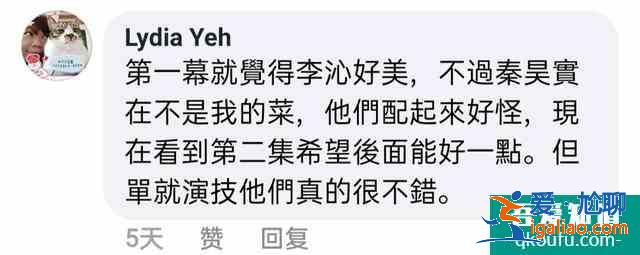 大陸軟實(shí)力 | 陸劇《錦繡南歌》初體驗(yàn)？