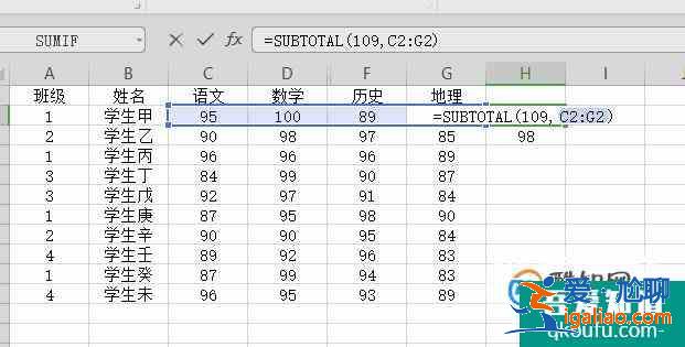 excel中subtotal函數(shù)的用法實例？